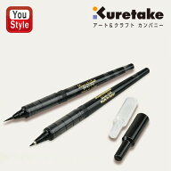 【8/11 01:59まで★最大3500円クーポン＆P5倍要エントリー】 呉竹 KURETAKE 消耗品 手紙ぺん・蒔絵物語専…