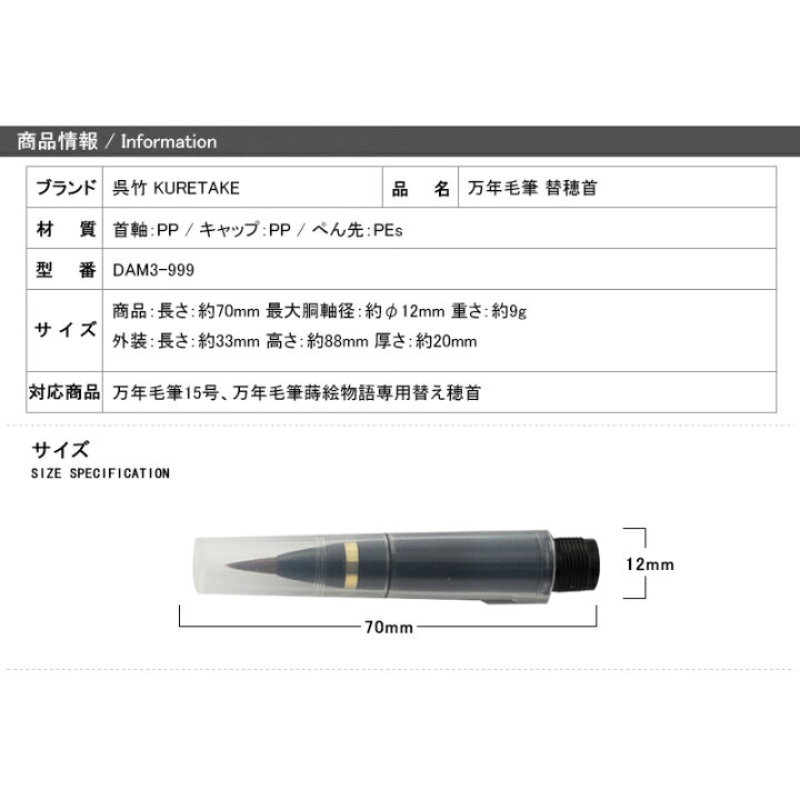 楽天市場 呉竹 Kuretake 筆ペン 万年毛筆15号 万年毛筆蒔絵物語専用替え穂首 Pp Pes Dam3 999 You Style