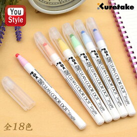 呉竹 KURETAKE カラー筆ペン ZIG クリーンカラードット シングル ZIG CLEAN COLOR DOT 水性染料インキ ベビーピンク ピーチブリス 蛍光イエロー 蛍光オレンジ 蛍光グリーン ライトブルー ペールローズ パウダーブルー ペールミント ペールターコイズ ペースモル TCSD-6100