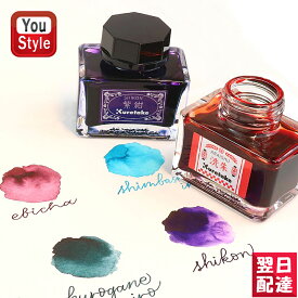 【あす楽】呉竹 KURETAKE ink-caf 明治のいろ インク 水性染料インキ ECF160