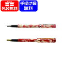 楽天市場 あす楽対応可 京都セルロイド Kyoto Celluloid ボールペン シガータイプ シリンダータイプ 金魚gt 松葉gt 桜ct 0101b G 0702b 01b ギフト プレゼント 文房具 お祝い You Style