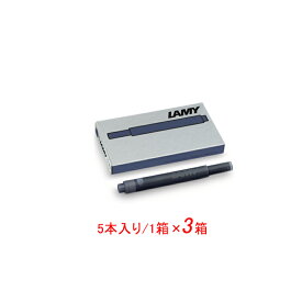 【お買い得 3箱セット】【2024年限定新色在庫あり】ラミー LAMY 万年筆用 カートリッジインク INK 5本入り/1箱×3箱 全10色 LT10 ブラック/ブルー/ブルーブラック/グリーン/レッド/ターコイズ/パープル/限定2020 トルマリン/限定2020 マンゴー/2024 ブラックベリー/クリフ