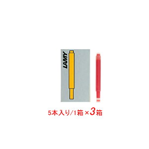 【10/1〜31ポイント5倍要エントリー】【お買い得 3箱セット】ラミー LAMY 万年筆用 カートリッジインク INK 5本入り/1箱×3箱 ブラック LT10BK/ブルー LT10BL/ブルーブラック LT10BLBK/グリーン LT10GR/レ