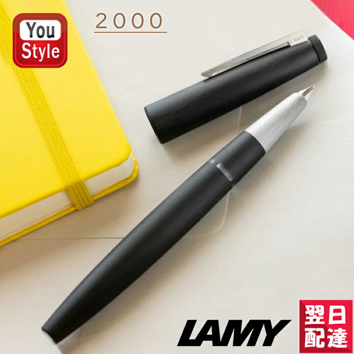 楽天市場】ラミー LAMY 2000 高級万年筆 2000 モークローン ブラック  