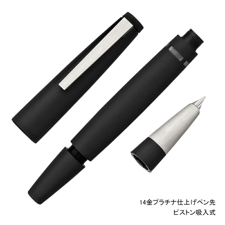 楽天市場】ラミー LAMY 2000 高級万年筆 2000 モークローン ブラック  