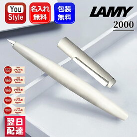 【3/11 01:59まで★最大3500円クーポン＆最大P10倍要エントリー】ラミー LAMY 2000 高級万年筆 2000 モークローン ブラック 14金プラチナ仕上げ ピストン吸入式 L01 EF極細字/F細字/M中字/B太字 ギフト プレゼント お祝い 記念品 誕生日 男性 女性 就職 入学 卒業 高級筆記