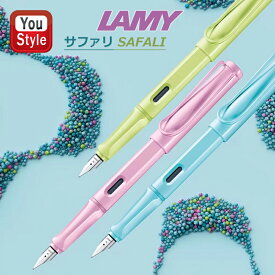 【12/10日限定★10％クーポン＆P5倍要エントリー】【限定品】ラミー LAMY 万年筆 限定2023 スプリンググリーン LD0SG/アクアスカイ LD1AS/ライトローズ L2DLR 極細字EF/細字F/中字M ギフト プレゼント お祝い 記念品 誕生日 男性 女性 就職 入学 卒業 高級筆記具 実用的 オ