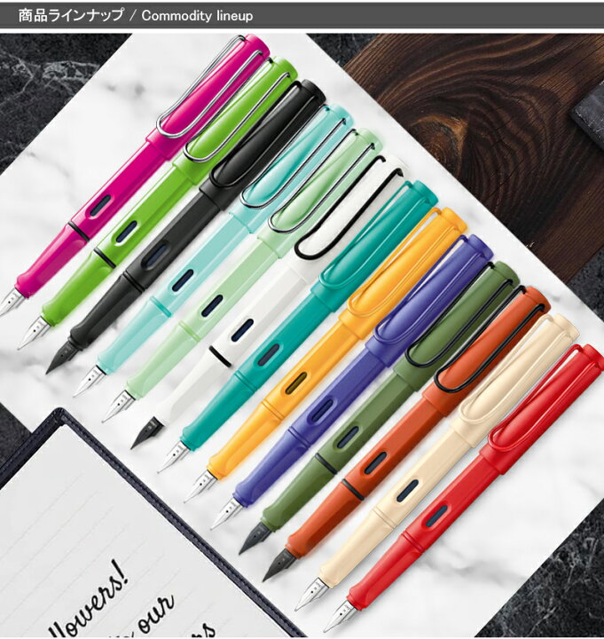 楽天市場】ラミー LAMY 万年筆 限定品 サファリ Safari 限定2009/2013/2018/2019/2020/2021/2022/オールブラック/ミントグリーン/ホワイト/キャンディマンゴー/サヴァンナグリーン/クリーム/ストロベリー L13/L44/L36/L19/L21/L41/L20 全12色 極細字EF/細字F/中字M : You ... 楽天市場】ラミー LAMY 万年筆 限定品 サファリ Safari 限定2009/2013/2018/2019/2020/2021/2022/オールブラック/ミントグリーン/ホワイト/キャンディマンゴー/サヴァンナグリーン/クリーム/ストロベリー L13/L44/L36/L19/L21/L41/L20 全12色 極細字EF/細字F/中字M : You ...