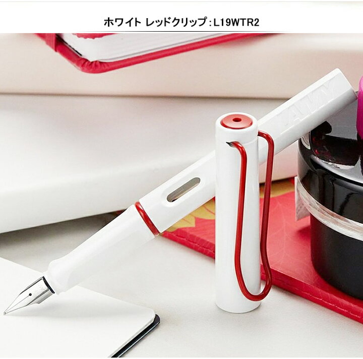楽天市場】【あす楽】名入れ 万年筆 ラミー LAMY 限定LAMYギフトセット サファリ safari 万年筆ギフトセット ホワイトレッドクリップ /クリーム/ストロベリー/アクアマリンL19WTA/L19WTR2/L20CR/L20SB/L21AQR/L21MGV/L21VTM 名前入り 名入り ギフト プレゼント お祝い ... 楽天市場】【あす楽】名入れ 万年筆 ラミー LAMY 限定LAMYギフトセット サファリ safari 万年筆ギフトセット ホワイトレッドクリップ /クリーム/ストロベリー/アクアマリンL19WTA/L19WTR2/L20CR/L20SB/L21AQR/L21MGV/L21VTM 名前入り 名入り ギフト プレゼント お祝い ...