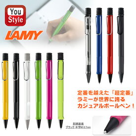 ラミー LAMY サファリ safari ボールペン スケルトン L212/ブルー L214/レッド L216/ブラック L217/イエロー L218/ブラック L219BK/ホワイト L219WT/限定2012 グリーン L213GN/限定2009 ピンク L213P 中字0.7mm ギフト プレゼント 男性 女性 就職 入学 卒業 筆記具 文房具