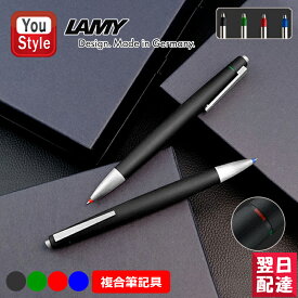 【あす楽】ラミー LAMY 複合筆記具 2000 4色ボールペン 黒赤青緑 モークローン Lamy2000 L401 マルチペン 多機能ペン 複合ペン 中字M 多色ペン 油性ボールペン ギフト プレゼント お祝い 記念品 誕生日 男性 女性 就職 入学 卒業 高級筆記具 オフィス おしゃれ シンプル