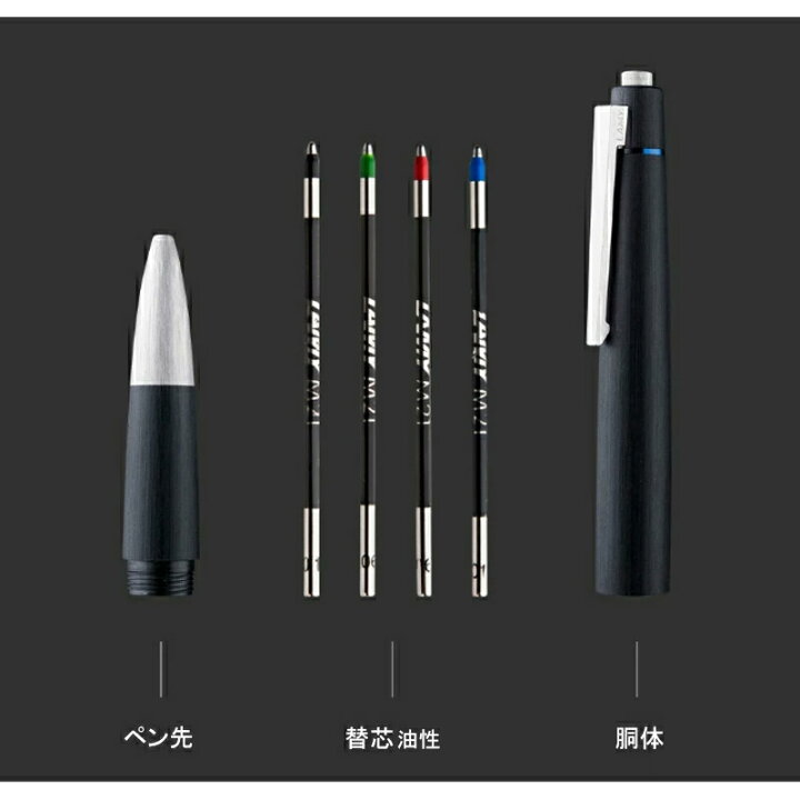 楽天市場】ラミー LAMY 複合筆記具 ボールペン 2000 多色ペン 4色油性  