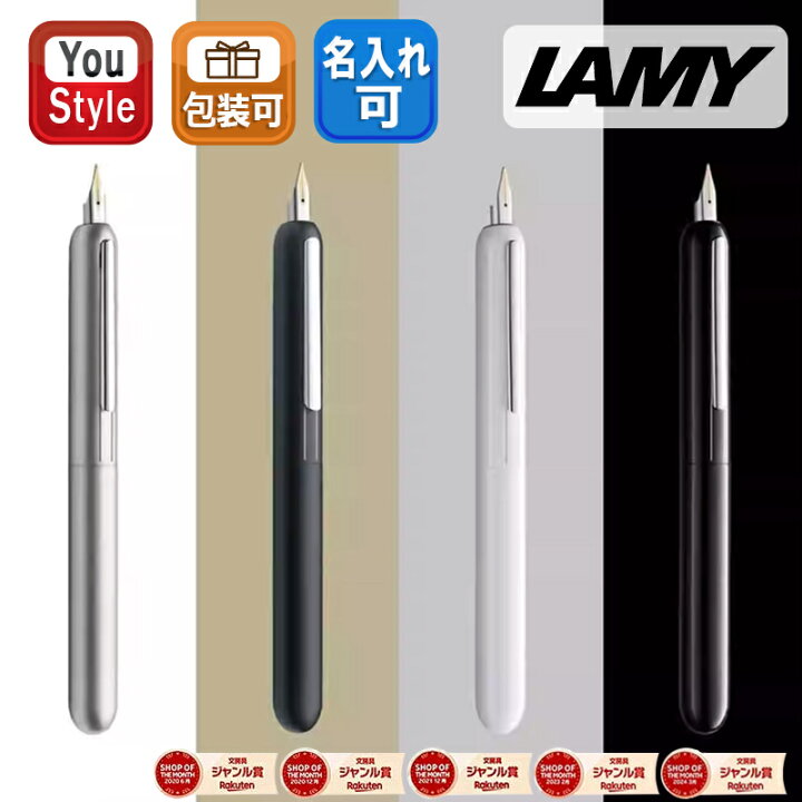 楽天市場】名入れ素彫り 万年筆 ラミー LAMY ダイアログ3 DIALOG3 14K 