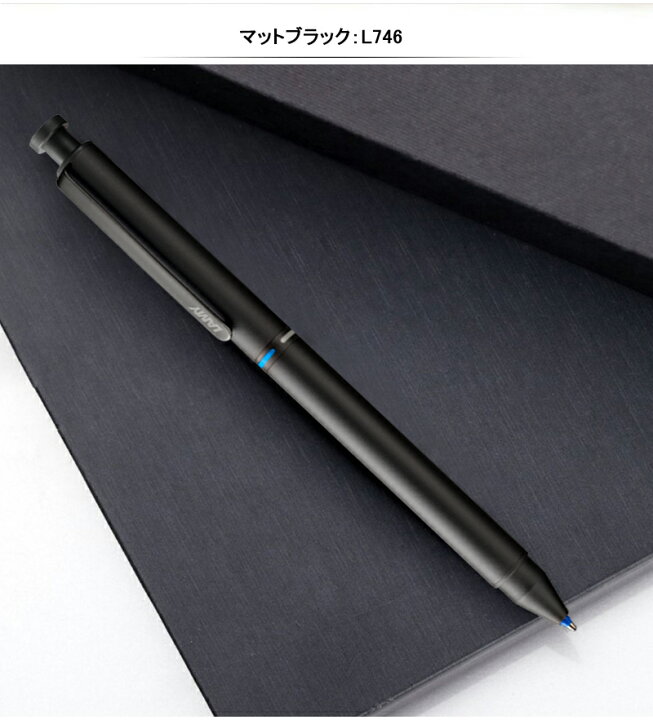 LAMY ラミー 多機能ペン トライペン マットステンレス シャープペンシル0.5mm L759 シャープペンシル 0.5mm ボールペン 通販 