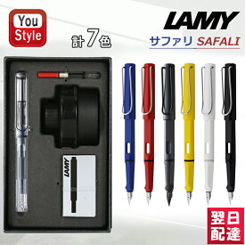 【12/10日限定★10％クーポン＆P5倍要エントリー】ラミー LAMYギフトセット 万年筆 限定 サファリ SAFALI L12/L14/L16/L17/L18/L19BK/L19WT 全7色 極細字/細字/中字 コンバーター+ボトルインク+カートリッジインク付 ギフト プレゼント 記念品 誕生日 男性 女性 高級筆記具