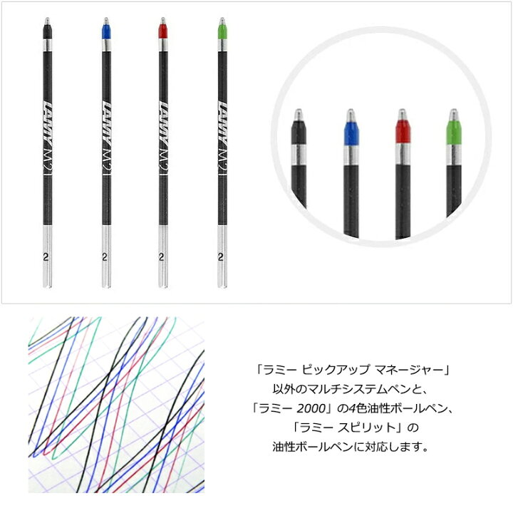 楽天市場】ラミー LAMY ボールペン替芯 マルチカラー ブラック LM21BK 