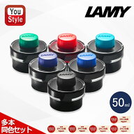 【3/14-15限定★10％クーポン＆最大P10倍要エントリー】ラミー LAMY 万年筆用 ボトルインク INK ターコイ…