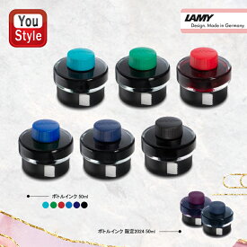 【新色2024予約受付中】ラミー LAMY 万年筆用 ボトルインク 消耗品 INK ターコイズ LT52TQ/グリーン LT52GR/レッド LT52RD/ブルー LT52BL/ブルーブラック LT52BLBK/ブラック LT52BK/ブラックベリー LT52BB/クリフ LT52CL 50ml 全8色 ギフト プレゼント 誕生日 筆記具 文房具