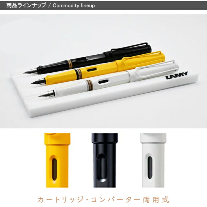 楽天市場】【限定品】ラミー LAMY 万年筆 日本限定 サファリ Safari 
