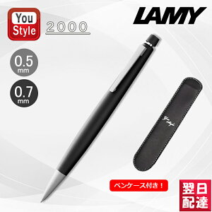 y10/1`31|Cg5{vGg[z~[ LAMY 2000 yV [N[ 0.5mm L101-05/0.7mm L101-07 yP[Xt Mtg v[g j LOi a j AE w  ML