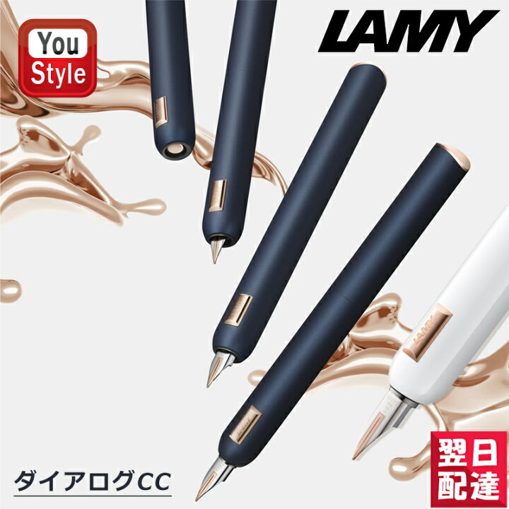 楽天市場】ラミー LAMY ダイアログCC dialog cc 万年筆 14K EF極細字/F 