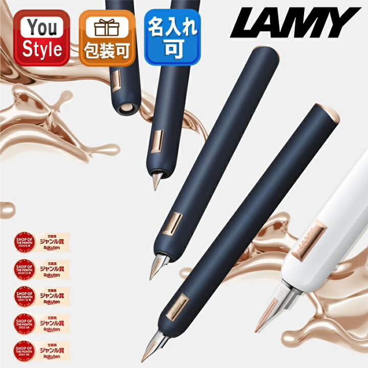 楽天市場】素彫り名入れ ラミー LAMY ダイアログCC dialog cc 万年筆  