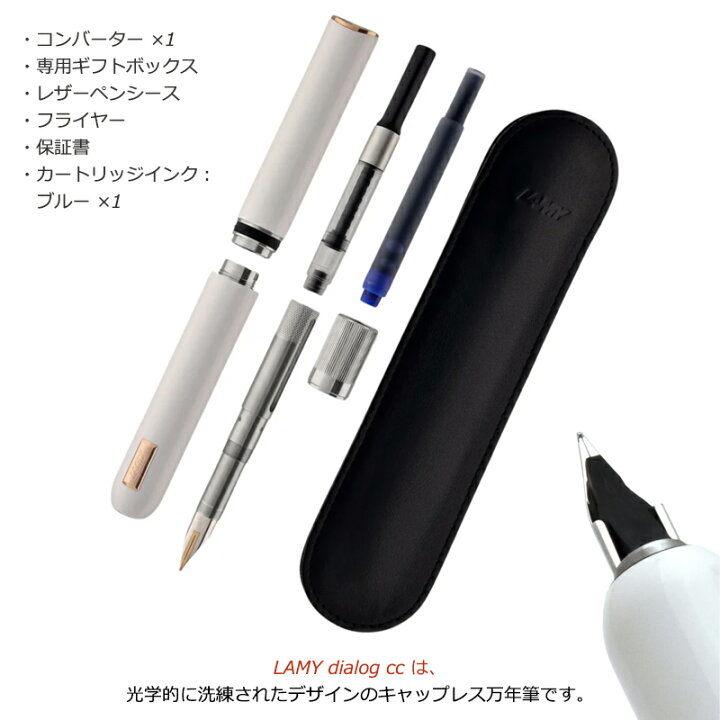 楽天市場】素彫り名入れ ラミー LAMY ダイアログCC dialog cc 万年筆  