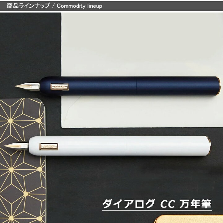楽天市場】ラミー LAMY ダイアログCC dialog cc 万年筆 14K EF極細字/F 