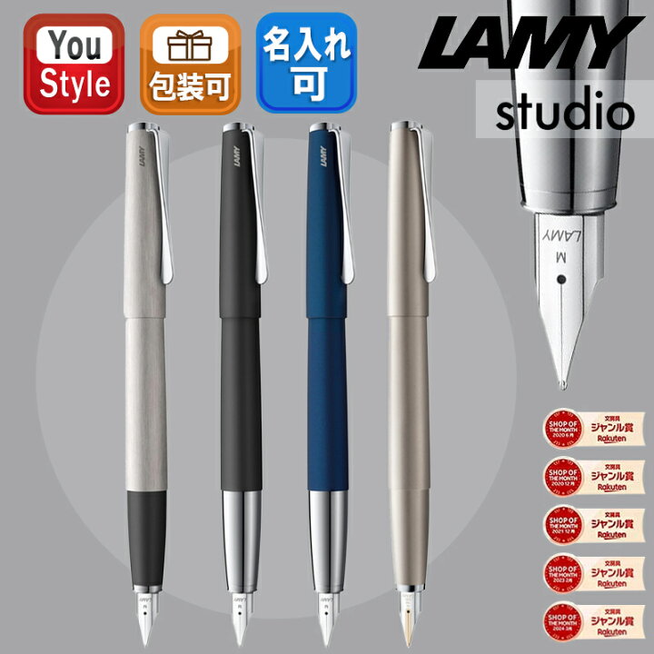 楽天市場】【P5倍要エントリー】 ラミー 万年筆 ステュディオ LAMY 