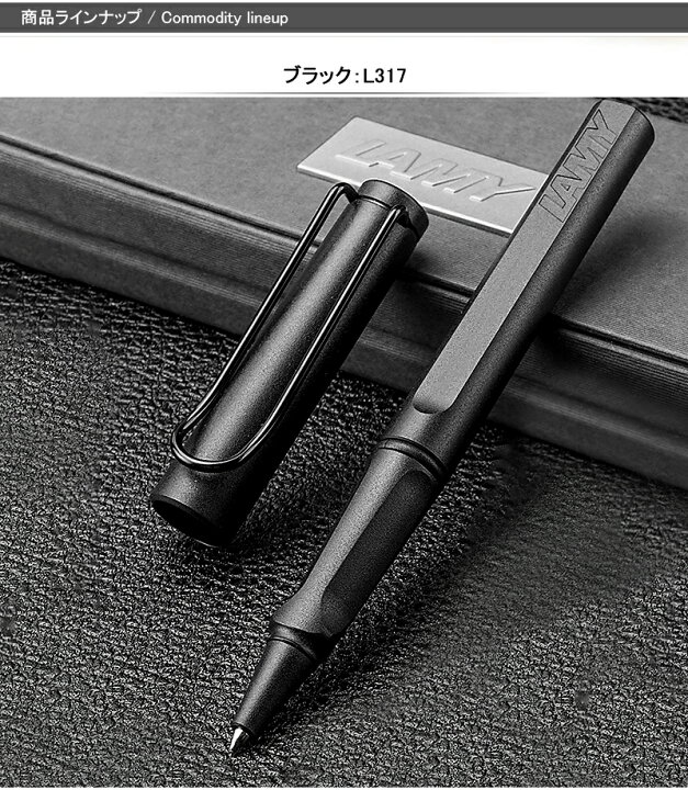 国産品 ラミー Lamy ローラーボール サファリ 限定12 09 19 全13色 L31 L32 L33 Discoversvg Com