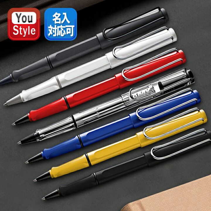 楽天市場 ラミー Lamy ローラーボール サファリ スケルトン L312 ブルー L314 レッド L316 ブラック L317 イエロー L318 ブラック L319r B ホワイト L319r W 全7色 You Style
