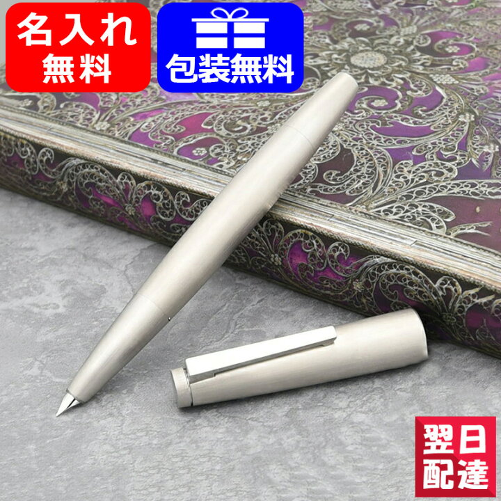 万年筆LAMY 2000 ステンレスEF - 万年筆