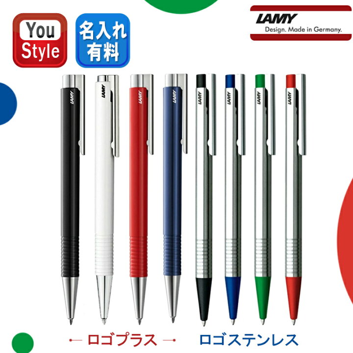 楽天市場】ラミー LAMY 限定 ロゴプラス ブラック L204MPL-BK/ホワイト  