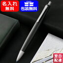 【あす楽対応可】ボールペン 名入れ ラミー LAMY 4色ボールペン 2000 多色ペン 複合筆記具 多機能ペン 複合ペン ブラ…