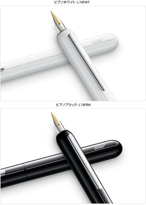 楽天市場】【あす楽】万年筆 名入れ ラミー LAMY ダイアログ3 