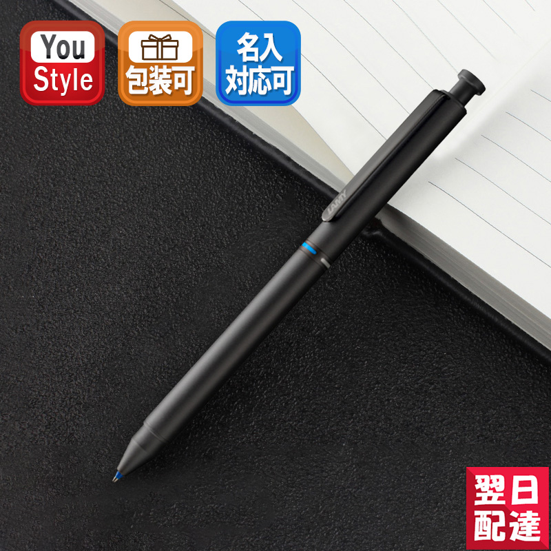 名入れ可 包装可 メール便不可 多機能ペン マルチペン 送料無料 マルチファンクション 複合ペン 品質保証 ラミー ペンシル：0.5mm ブルー+レット LAMY トライペン マットブラック L746 ボールペン：0.7mm 複合筆記具