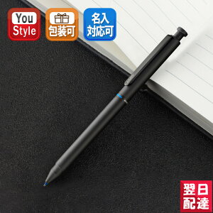 ボールペン マットブラック その他の文房具 文具の人気商品 通販 価格比較 価格 Com