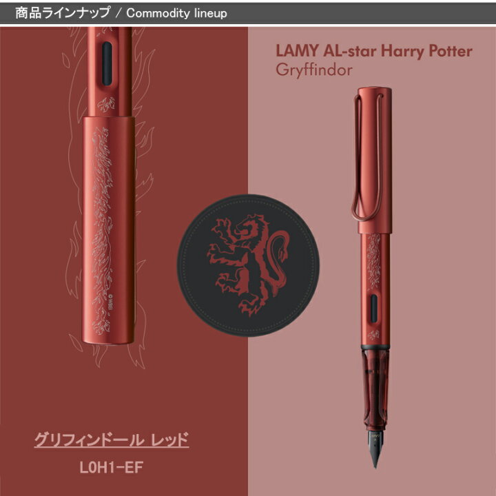 楽天市場】【限定品】ラミー LAMY 万年筆 数量限定 アルスター AL-star 