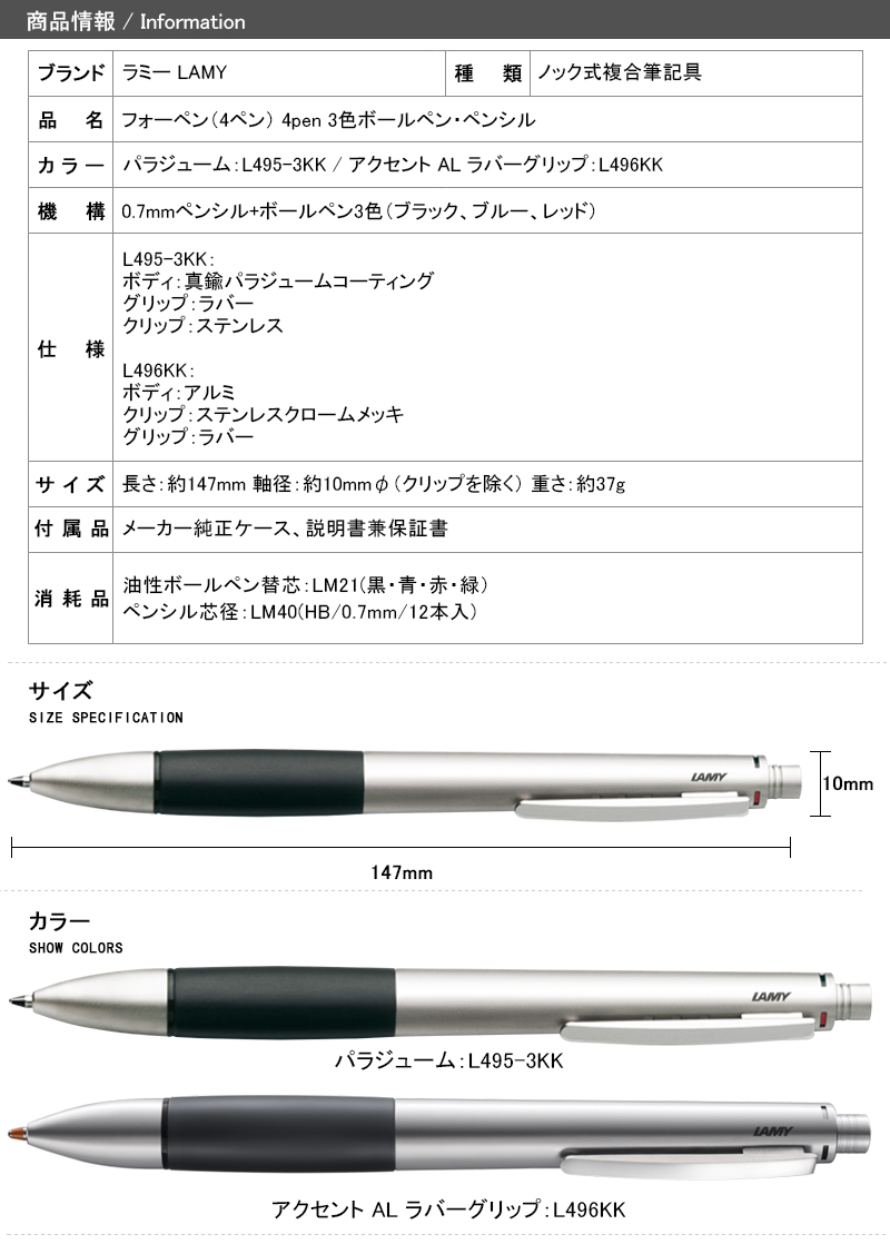 楽天市場】【あす楽対応可】 ラミー LAMY フォーペン 4ペン 4 pen 複合 