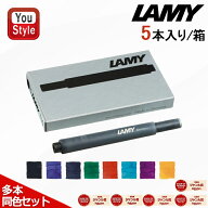 【10/5限定★10％クーポン＆P5倍要エントリー】「まとめ買いがお得！同色セット」ラミー LAMY 万年筆用 …