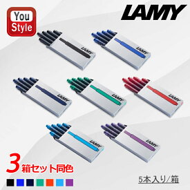 【12/10日限定★10％クーポン＆P5倍要エントリー】【お買い得 3箱セット】ラミー LAMY 万年筆用 カートリッジインク INK 5本入り/1箱×3箱 ブラック LT10BK/ブルー LT10BL/ブルーブラック LT10BLBK/グリーン LT10GR/レッド LT10RD/ターコイズ LT10TQ/パープル LT10VT 3箱セ