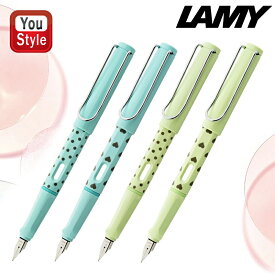 【12/10日限定★10％クーポン＆P5倍要エントリー】在庫一掃 赤字セール ラミー LAMY 万年筆 限定品 サファリ SAFALI ドット ブルー L36BMDT/ハート ブルー L36BMHT/ドット グリーン L36MGDT/ハート グリーン L36MGHT スチールペン先 極細字EF/細字F ギフト プレゼント お祝