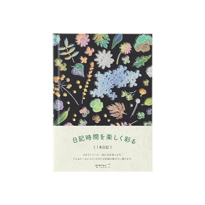【10/1〜31ポイント5倍要エントリー】ミドリ MIDORI 384日分 日記 草花柄/12709006 風景柄/12708006 1年日記 日記時間を楽しく彩る 自由日記 受験生 高校生 大学生 おしゃれ かわいい 入学 入学準備 勉