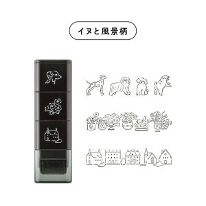 【10/1〜31ポイント5倍要エントリー】ミドリ MIDORI ペインタブルスタンプ ローラー 植物柄/35625006 カフェ柄/35626006 ネコと風景柄/35627006 イヌと風景柄/35628006 モチーフ柄/35629006 山の景色柄/35630006