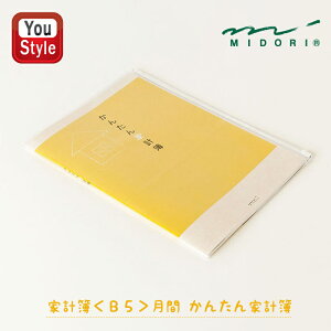 y1020~4h聚10OFFN[|z~h MIDORI B5 񂽂ƌv 12355006 ƌvǗ ƌvǗ |[` ƌv |[` NA|Pbg NAP[X NAt@C ʒP[X