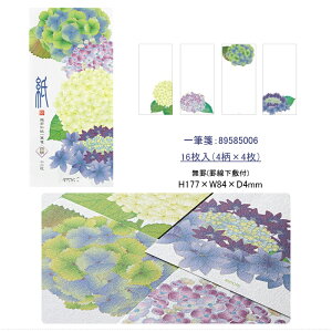 【10/1〜31ポイント5倍要エントリー】ミドリ MIDORI 紫陽花柄 便箋 4柄入 16枚 87165006/封筒 4柄入 8枚 87166006/一筆箋 4柄入 16枚 89585006 箔 藤柄 便箋 16枚 87167006/封筒 6枚 87168006/一筆箋 16枚 89586006 ギフ
