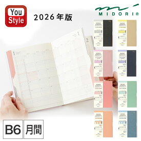 【12/10日限定★10％クーポン＆P5倍要エントリー】2025年10月始まり(15ヵ月分) ミドリ MIDORI 手帳【2026年版】ダブルスケジュール＜B6＞ 黒/22381006 ベージュ/22382006 進行 薄ピンク/22383006 進行 紺/22384006 マネー ピンク/22385006 マネー 青緑/22386006 TODOオレン