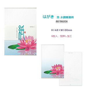 �y12/10�����聚10���N�[�|����P5�{�v�G���g���[�z�~�h�� MIDORI �������@�� ��� �V���N 16���� 2��×8�� 87175006/���� �V���N 6���� �V���N��� 87176006/��M� �V���N 16���� 2��×8�� 89590006/�͂��� 