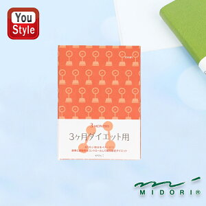 ダイエット 手帳 ノートの人気商品 通販 価格比較 価格 Com