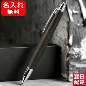 【あす楽】多機能ペン 名入れ 三菱鉛筆 MITSUBISHI PENCIL 3機能ペン PURE MALT ピュアモルト オークウッド・プレミアム・エディション プレミアム ボールペン 0.7mm（黒・赤）＋0.5mmシャープペン MSE-3005 名前入り 名入り